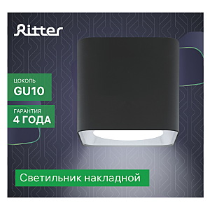 Накладной светильник Ritter Arton 51406 0